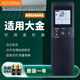 Accoona適用于大金空調遙控器ARC466A3/466A4/466A5/A7/A8柜機掛機遙控器 黑色