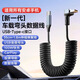 博音車載carplay數(shù)據(jù)線摩托車超級快充usb彎頭100w彈簧伸縮適用華為蘋果iPhone14導(dǎo)航/聽歌/carlife 安卓手機專用】TypeC接口【彎頭】100W丨快充