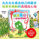 好饞好饞的小鱷魚(yú)（全4冊(cè)） 隅倉(cāng)智子著  小鱷魚(yú)繪本【2-6歲】