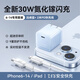 機樂(lè )堂蘋(píng)果充電器快充頭16iPhone14typec數據線(xiàn)迷你30W氮化鎵套裝手機充電插頭可折疊正品通用 遠峰藍【2米8-14套裝】