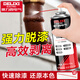 德力西（DELIXI）脫漆劑裝修去油漆去除門窗金屬玻璃漆霧殘留飛漆除漆清潔劑450ml