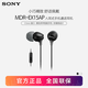 索尼（SONY） MDR-EX15AP 入耳式耳機(jī)有線手機(jī)電腦通用高音質(zhì)K歌音樂耳機(jī) 黑色