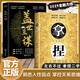 【現(xiàn)貨速發(fā)】別害怕沖突 給孩子的反脆弱指南 拿捏書(shū)正版 蓋世三謀  高手控局的手段  高段位處理沖突  心理學(xué) 社科邊界化解對(duì)抗解決問(wèn)題 技巧工作溝通人際交往 不當(dāng)任人拿捏的軟柿子！ 拿捏【新版單冊(cè)】