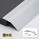 勛貍粑鋁合金高低扣壓條木地板過(guò)門(mén)壓條門(mén)檻高低差扣條收口條室內門(mén)檻條 55mm寬-磨砂亮銀色適用6-20mm 0.9m