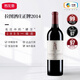 拉圖酒莊（CHATEAU LATOUR）法國名莊大拉圖城堡小拉圖副牌干紅葡萄酒原瓶進口紅酒 正牌2014年JS99分
