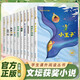 國際獲獎小說兒童文學(xué)名著系列注音版全套10冊拼音讀物京東正版圖書 有聲伴讀小學(xué)生一二年級課外閱讀必讀書籍 國際大獎小說老師推薦書安徒生童話柳林風(fēng)聲森林報小王子小飛俠彼得潘綠野仙蹤兒童書 省錢卡