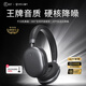 iKF Nano【APP自適應(yīng)深度降噪】頭戴式藍(lán)牙耳機(jī)主動(dòng)降噪無線耳機(jī)運(yùn)動(dòng)有線電競游戲fps超長續(xù)航 雅典灰