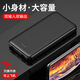 手機數碼充電寶線(xiàn)色20000毫安大容量快充手機平板通用移動(dòng)電源 標準充電寶10000毫安（黑色）