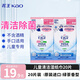 花王（KAO）碧柔寶寶濕巾10片*2包 無(wú)酒精濕紙巾便攜小包裝嬰兒童手口濕巾