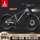 Phoenix兒童自行車鎂合金中大童6-10-14歲單車18-22寸男女孩小學(xué)生山地車 陸虎- 科技藍(lán)- 減震碟剎變速輻條輪 22寸（建議身高140cm-160cm）