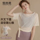 雪茜曼瑜伽服罩衫女寬松遮肉輕薄透氣速干運動(dòng)上衣短袖速干t恤健身服夏