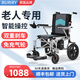 BURIRY電動(dòng)輪椅老人全自動(dòng)輕便可折疊旅行專用智能代步車可配坐便器E310 便攜款丨鉛電12AH