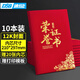 DSB【全網(wǎng)低價(jià)】12K/10本裝絨面牡丹花款榮譽(yù)證書(shū)可定制獲獎(jiǎng)證書(shū)頒獎(jiǎng)獎(jiǎng)狀外殼 【附20張內(nèi)芯】050811