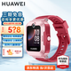 華為【咨詢(xún)享優(yōu)惠】?jì)和娫?huà)手表5 活力款智能高清視頻4G全網(wǎng)通話(huà)運動(dòng)防水離線(xiàn)定位初高中學(xué)生男女手表 【活力款】珊瑚紅 官方標配