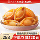 久年 大連淡干黃金鮑魚肉干貨 佛跳墻盆菜原材料 淡干鮑魚 250g 約30頭