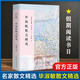 正版 畢淑敏散文隨筆精選畢淑敏精品代表作全集名家散文經(jīng)典隨筆中國現當代隨筆文學(xué)作品集文學(xué)書(shū)籍初高中生