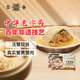 富春蟹黃豬肉湯包210g*2袋 12只 揚州早餐包子 蟹黃湯包 灌湯包豬肉包