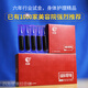 權(quán)新權(quán)新火龍液專用火療體用精華液火龍液精油泡腳刮痧權(quán)正品健新版 小盒裝（5ml*25支）