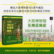 大英博物館東南亞簡史