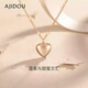AJIDOU阿吉豆項鏈生日新年禮物女 簡(jiǎn)約百搭精致愛(ài)心鎖骨鏈送女友送老婆 玫瑰金 39.6cm