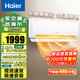 海爾（Haier）空調(diào) 凈省電 新一級能效1.5匹/大1匹變頻省電 大風(fēng)口冷暖掛機(jī)家用臥室空調(diào) 獨立除濕自清潔 大1匹 一級能效 凈省電真香版 26E1-1
