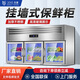 玖意掛墻式冰箱冷藏保鮮展示柜商用廚房多功能一體風(fēng)冷無(wú)霜壁掛冷凍吊柜懸掛式冰柜推拉門(mén)冷柜工作臺 1.5米掛墻式冷藏【經(jīng)濟款】