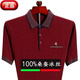 夢(mèng)特嬌（MONTAGUT）商務(wù)男裝時(shí)尚短袖T恤夏季中年體恤寬松大碼冰絲爸爸裝短袖針織衫. 9828 紅色 2XL 180/92A 建議155-175斤