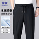 羅蒙（ROMON）休閑褲男夏季商務(wù)休閑時(shí)尚透氣運(yùn)動(dòng)大碼冰絲長(zhǎng)褲子男BS9黑平口8XL