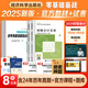 【現(xiàn)貨速發(fā)】初級會計2025年官方教材 初級會計實(shí)務(wù)和經(jīng)濟(jì)法基礎(chǔ)2025官方 會計初級2025教材職稱試卷習(xí)題網(wǎng)課視頻課件真題庫考試教材初會官方教材2025 初級會計實(shí)務(wù)+經(jīng)濟(jì)法【官方教材+試卷】