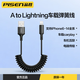 品勝（PISEN）車載carplay伸縮彈簧數(shù)據(jù)線汽車適用蘋(píng)果16小米華為typec超級(jí)快充電線Hicar奧迪iPhone15手機(jī)usb轉(zhuǎn) 【USB-A - lightning接口】1.2米