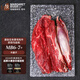 MR瑪格麗特河 澳洲和牛MB6-7+牛腱子2斤生鮮牛肉 燉煮火鍋 烤肉燒烤
