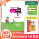 2026版榮德基小學典中點五年級上冊下冊語文數(shù)學英語人教版北師版精通版外研版小學5年級教材同步訓練測試卷典中點練習冊課堂作業(yè)同步練習題復習資料 【25春】五年級下冊  英語  外研版