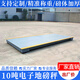 工業(yè)級電子地磅秤10噸20噸30噸50噸80噸100噸貨車(chē)稱(chēng)重工具汽車(chē)衡 【10噸】地磅 2.5*5米加厚