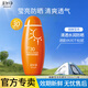 美加凈細(xì)嫩瑩亮防曬乳SPF30PA+++防曬霜女隔離輕薄透氣不黏膩便攜隨身 細(xì)嫩瑩亮防曬乳100ml*1