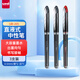三菱（uni）UB-205直液式走珠筆2黑1紅高顏值0.5mm簽字筆商務(wù)學(xué)生辦公筆辦公用品文具套裝 3支