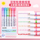 星苗 熒光筆 花型輪廓筆曲線筆手抄報專用手帳花邊筆劃重點多色筆標(biāo)記筆手帳彩色花紋 6支裝7018