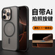 balueus蘋果16Promax手機(jī)殼iPhone16pro高端16磨砂保護(hù)套防摔拍照相機(jī)ai按鍵全包磁吸外殼新款plus男 【曜石黑】膚感磨砂磁吸-相機(jī)按鍵 iPhone 16 pro