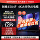 創(chuàng)維電視43英寸 43A4F 智能4K大內(nèi)存網(wǎng)絡電視 平板臥室電視機排名前十  護眼防藍光 43A5 Pro 升級款 43英寸
