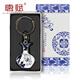 唐賦鑰匙扣掛件青花瓷中國風(fēng)特色送老外商務(wù)小禮品公司定制LOGO 3號