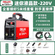 德力西（DELIXI）電焊機(jī)220v逆變直流家用液晶焊機(jī)250小型手提便攜式焊機(jī)