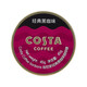 COSTA 咖世家經(jīng)典黑咖味咖啡糖45g