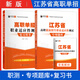 2026年江蘇省高職單招考試復習資料綜合素質(zhì)職業(yè)適應性測試專(zhuān)項題庫江蘇單招語(yǔ)文數學(xué)英語(yǔ)模擬試卷專(zhuān)用教材校測真題 江蘇高職單招職測【專(zhuān)項題庫+復習用書(shū)】
