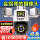 鐳威視4g監(jiān)控器無線攝像頭無需連wifi終身免流量室戶外防水高清農(nóng)村家用商用360度全景無死角帶夜視追蹤 4G三攝【免充值】三鏡頭可旋轉 【商用】送128G高速卡