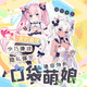 CREATED BY MODE DESIGN口袋萌娘飛機杯貫通名器倒膜發(fā)泄擼擼性玩具七彩罐娘圣杯便攜易藏 D款  顆粒通道