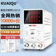 KUAIQU可調直流電源24V48V200V手機維修電源可調電源恒流穩壓電源穩壓器 30V10A【SPS3010】