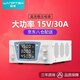 wanptek固測 KPS1530D大功率可調直流穩壓電源15V30A老化電鍍開(kāi)關(guān)電源