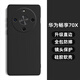 龐卡 適用華為暢享70X手機(jī)殼BRE-AL80新款液態(tài)硅膠鏡頭全包耐磨防摔保護(hù)套超薄軟殼男女極簡約純色外殼 【石墨黑】單殼