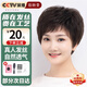 佰絲堂假發(fā)女短發(fā)真人發(fā)絲中老年媽媽款自然全頭套全真發(fā)50歲化療遮白發(fā)