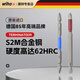 威漢wiha德國進(jìn)口終結者十字批頭電動(dòng)螺絲刀電鉆風(fēng)披頭強磁抗沖擊 終結者2支裝PH2x110mm/91004C
