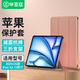 畢亞茲適用2025/24款iPadAir13保護套（M3芯片）蘋果平板電腦13英寸輕薄防摔智能休眠保護殼PB510-玫瑰金